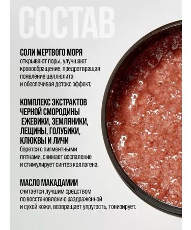 INNATURE Natural body scrub oil macadamia black currant - Buy Online on GoSupps.com