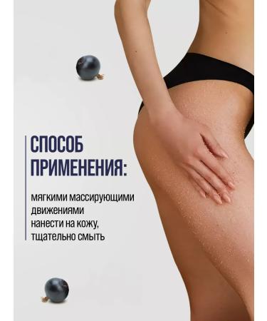 INNATURE Natural body scrub oil macadamia black currant - Buy Online on GoSupps.com