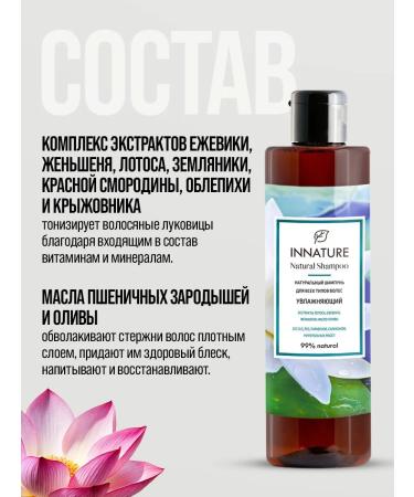 INNATURE Natural shampoo for all types of hair moisturizing - Buy Online on GoSupps.com
