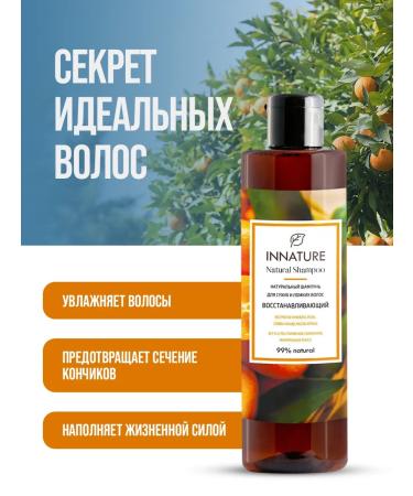 INNATURE Natural shampoo for dry brittle hair restoring - Buy Online on GoSupps.com