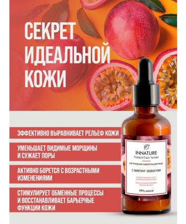 INNATURE Natural Facial Wedence with Lifting Effect - Buy Online on GoSupps.com