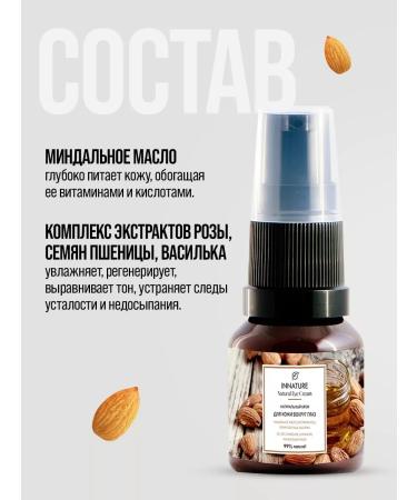 INNATURE Natural skin cream around the eyes - Buy Online on GoSupps.com
