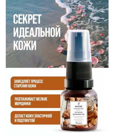 INNATURE Natural skin cream around the eyes - Buy Online on GoSupps.com