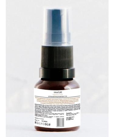 INNATURE Natural skin cream around the eyes - Buy Online on GoSupps.com