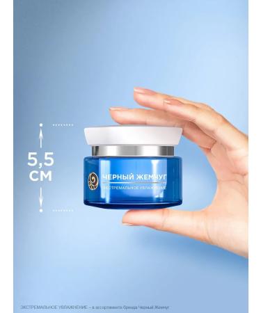 Black Pearl Night face cream moisturizer with a clean hyaluron 50 ml - Buy Online on GoSupps.com