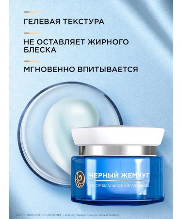 Black Pearl Daily face cream for a moisturizing base for makeup 50ml - Buy Online on GoSupps.com