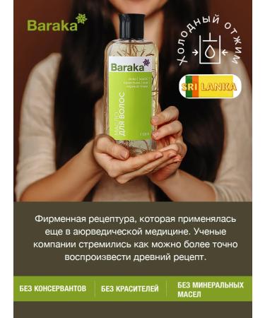 Baraka Hair care oil 110ml - Buy Online on GoSupps.com