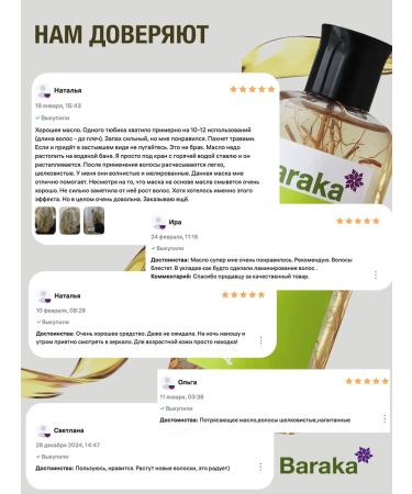 Baraka Hair care oil 110ml - Buy Online on GoSupps.com