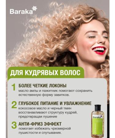 Baraka Hair care oil 110ml - Buy Online on GoSupps.com