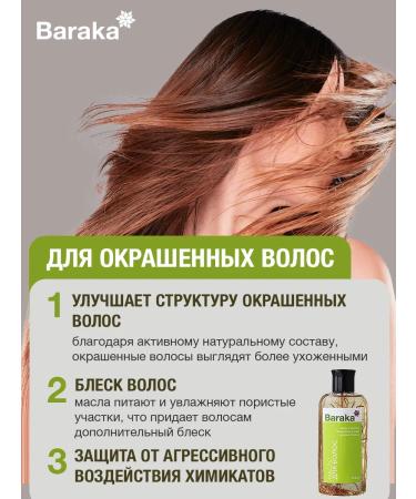 Baraka Hair care oil 110ml - Buy Online on GoSupps.com