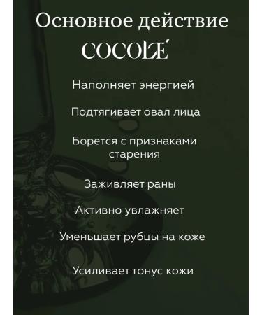 Baraka Lifting oil for Cocole 30ml - Buy Online on GoSupps.com