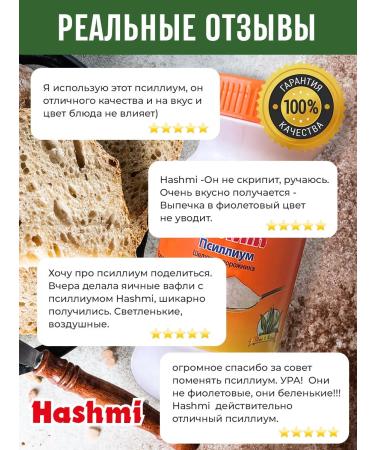 Hashmi Psllium 140 g fiber - Buy Online on GoSupps.com