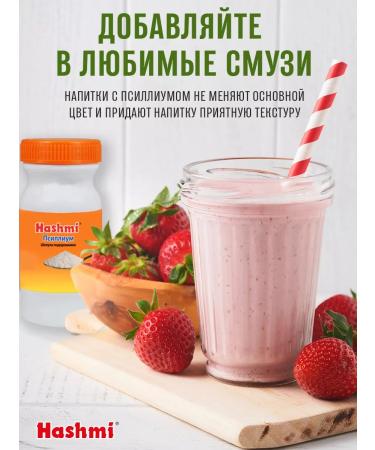 Hashmi Psllium 140 g fiber - Buy Online on GoSupps.com