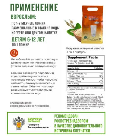 Hashmi Psillium 260g husk of plantain seeds - Buy Online on GoSupps.com