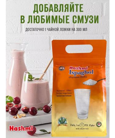 Hashmi Psillium 260g husk of plantain seeds - Buy Online on GoSupps.com