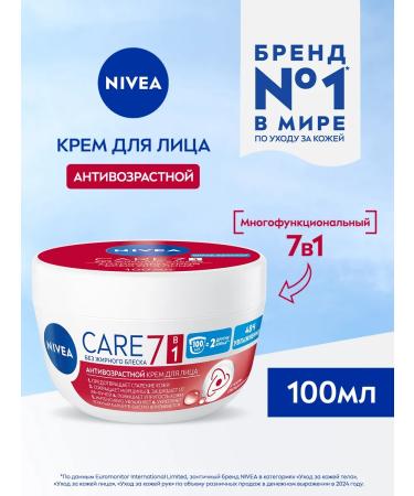 NIVEA Care anti -aging face against wrinkles 100 ml
