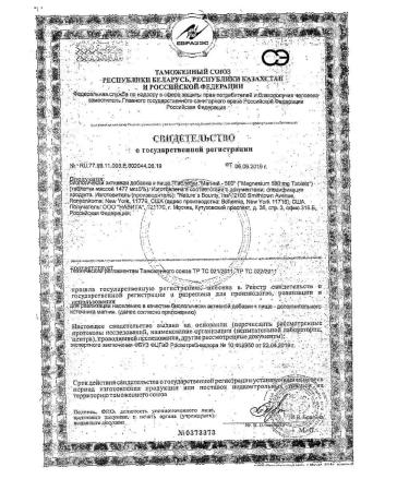 Nature's Bounty Niceche Bounty Magnesium No. 100 500mg Magnezium - Buy Online on GoSupps.com