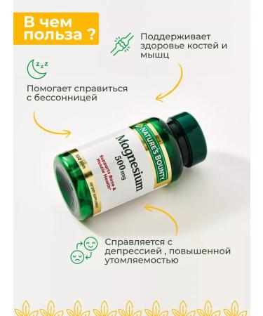 Nature's Bounty Niceche Bounty Magnesium No. 100 500mg Magnezium - Buy Online on GoSupps.com