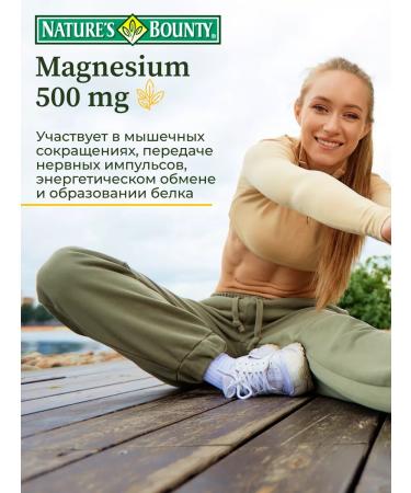 Nature's Bounty Niceche Bounty Magnesium No. 100 500mg Magnezium - Buy Online on GoSupps.com