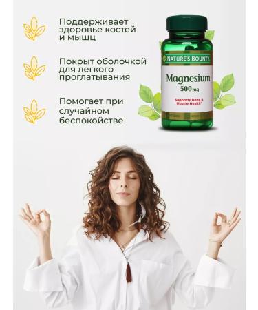 Nature's Bounty Niceche Bounty Magnesium No. 100 500mg Magnezium - Buy Online on GoSupps.com