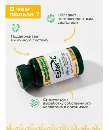 Nature's Bounty Niceche Bounty Esther-s Vitamin C 500 mg No. 60 - Buy Online on GoSupps.com
