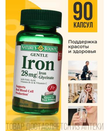 Nature's Bounty 28 90