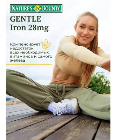 Nature's Bounty 28 90 - Buy Online on GoSupps.com