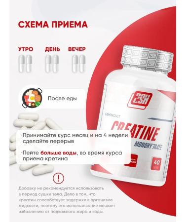 2SN Creatin Monohydrate Creatine Monohydrate 120 Capsules - Buy Online on GoSupps.com