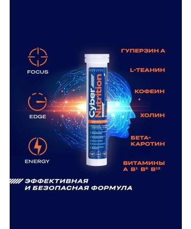 Evalar Cybernutrishn Brain Force Ship. tab.15 pcs