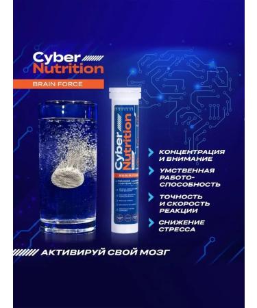 Evalar Cybernutrishn Brain Force Ship. tab.15 pcs - Buy Online on GoSupps.com