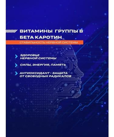 Evalar Cybernutrishn Brain Force Ship. tab.15 pcs - Buy Online on GoSupps.com