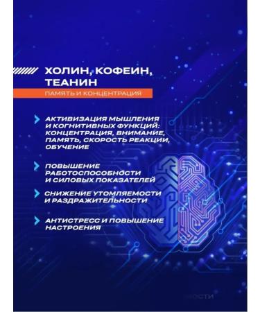 Evalar Cybernutrishn Brain Force Ship. tab.15 pcs - Buy Online on GoSupps.com