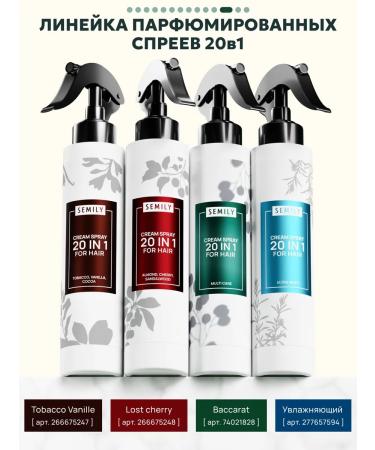 Semily Thermal protection cream spray Care Light combing - Buy Online on GoSupps.com