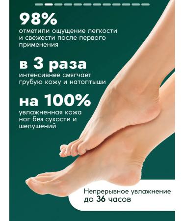 Semily Moisturizer with urea from cracks and calluses - Buy Online on GoSupps.com