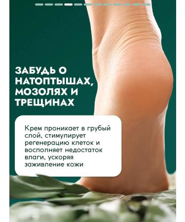 Semily Moisturizer with urea from cracks and calluses - Buy Online on GoSupps.com