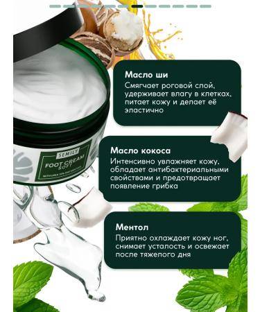 Semily Moisturizer with urea from cracks and calluses - Buy Online on GoSupps.com