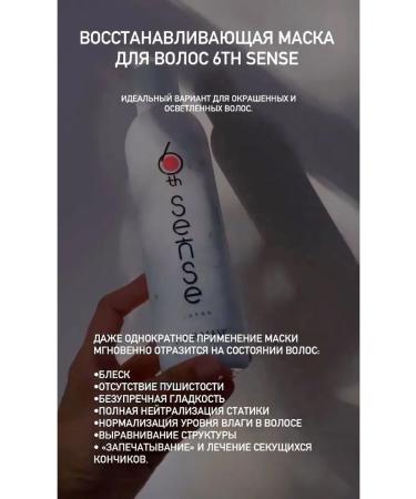 6th Sense Hair mask - Buy Online on GoSupps.com