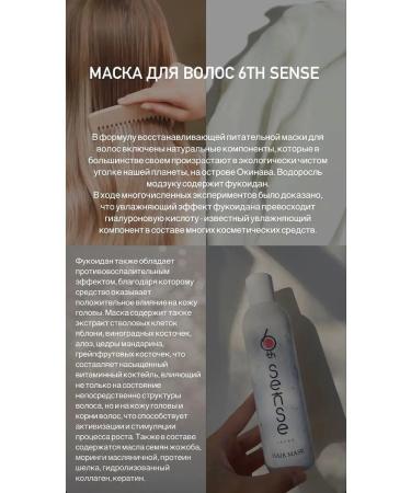 6th Sense Hair mask - Buy Online on GoSupps.com