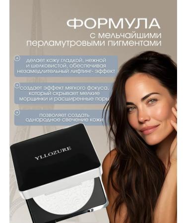 YLLOZURE Facial powder matting compact transparent highlighter - Buy Online on GoSupps.com