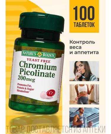 Nature's Bounty Chrome Picoline 200 mcg 100