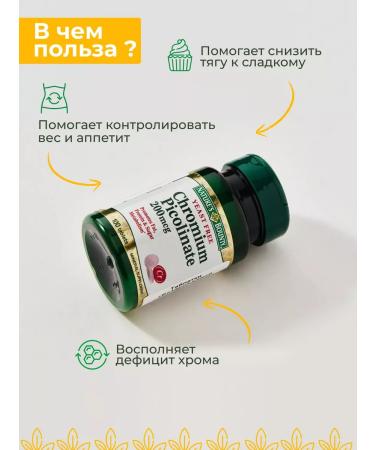 Nature's Bounty Chrome Picoline 200 mcg 100 - Buy Online on GoSupps.com