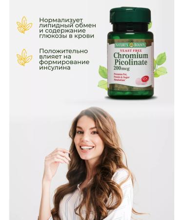 Nature's Bounty Chrome Picoline 200 mcg 100 - Buy Online on GoSupps.com