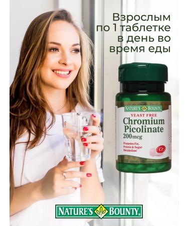 Nature's Bounty Chrome Picoline 200 mcg 100 - Buy Online on GoSupps.com