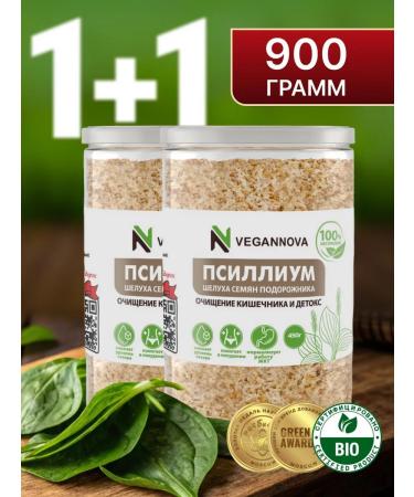 VeganNova Psillium solid husk of bran seeds for weight loss 900 g
