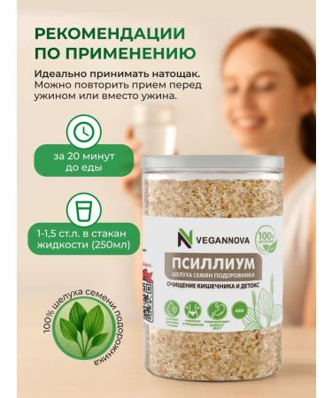 VeganNova Psillium solid husk of bran seeds for weight loss 900 g - Buy Online on GoSupps.com