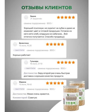 VeganNova Psillium solid husk of bran seeds for weight loss 900 g - Buy Online on GoSupps.com