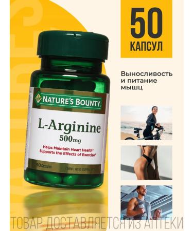 Nature's Bounty Niceche Bounty L-Arginine 500 mg 50 capsules