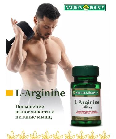 Nature's Bounty Niceche Bounty L-Arginine 500 mg 50 capsules - Buy Online on GoSupps.com
