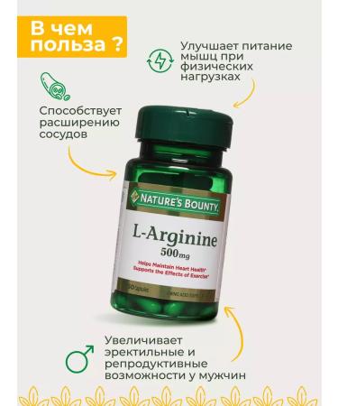 Nature's Bounty Niceche Bounty L-Arginine 500 mg 50 capsules - Buy Online on GoSupps.com