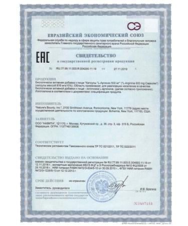 Nature's Bounty Niceche Bounty L-Arginine 500 mg 50 capsules - Buy Online on GoSupps.com